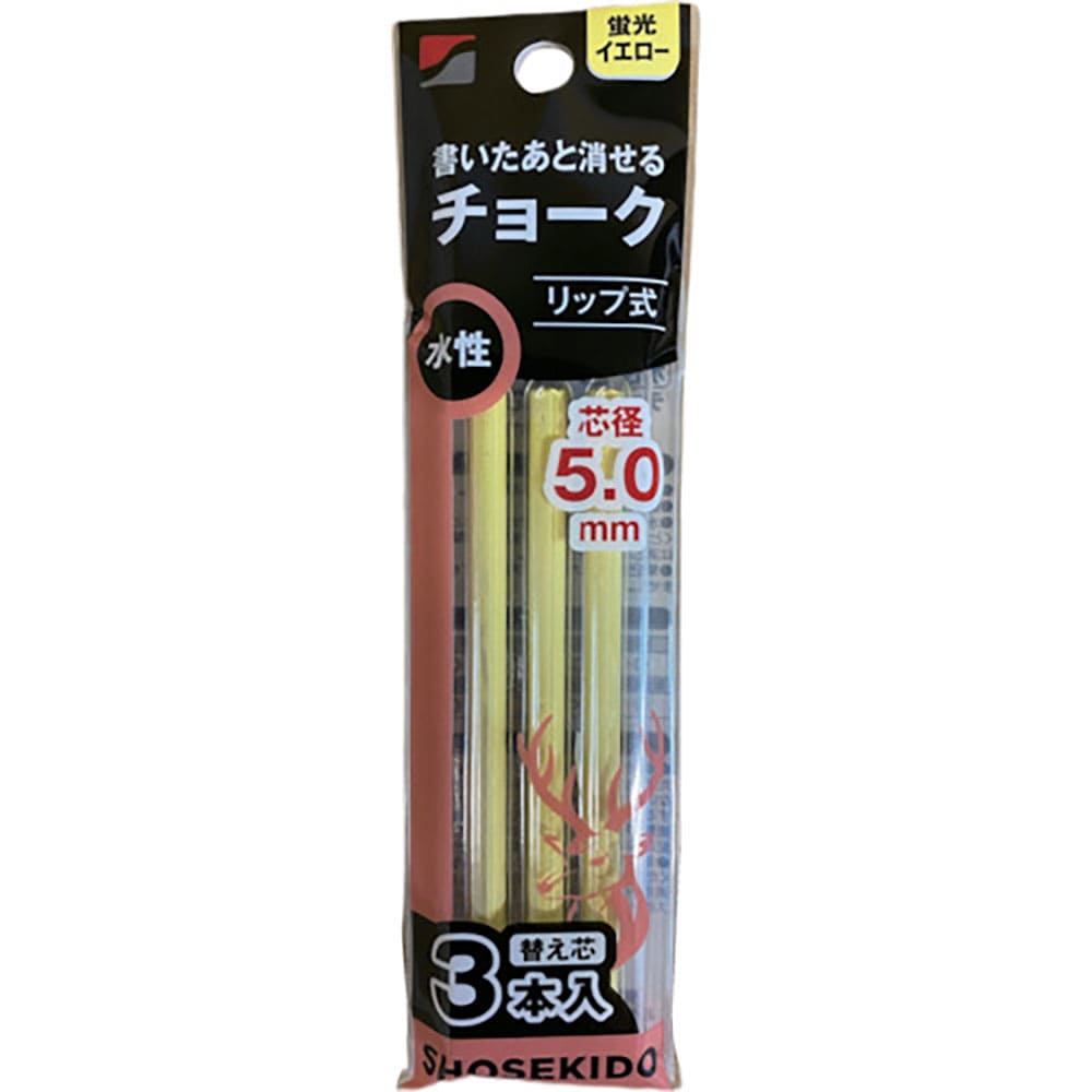 祥碩堂　書いたあと消せるチョーク替え芯（３本入）　蛍光イエロー　Ｓ２５１０１＿