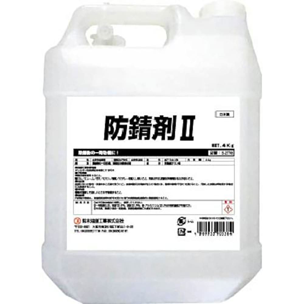 SYK 防錆剤2 4KG S-2778_