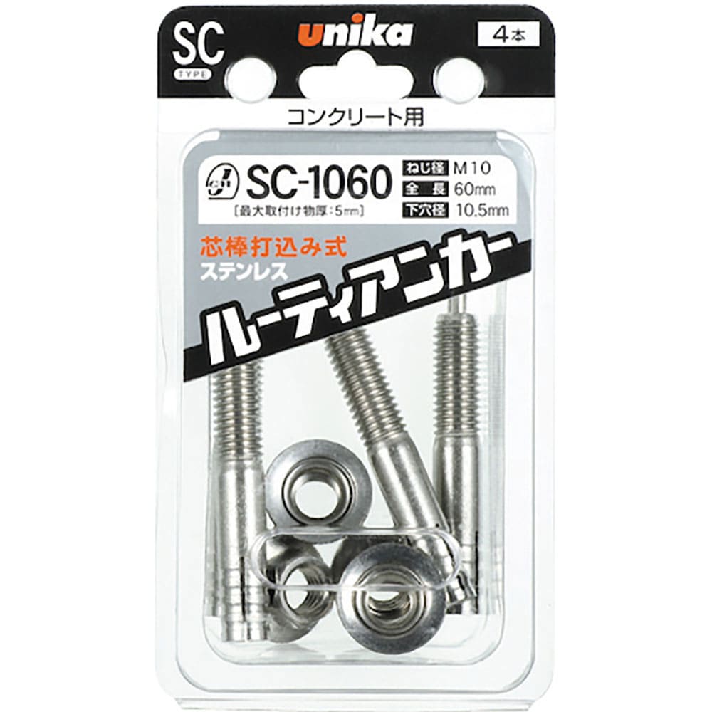 UNIKA ファスニングパック ルーティアンカー SC-1050 SC-1050 A-055_