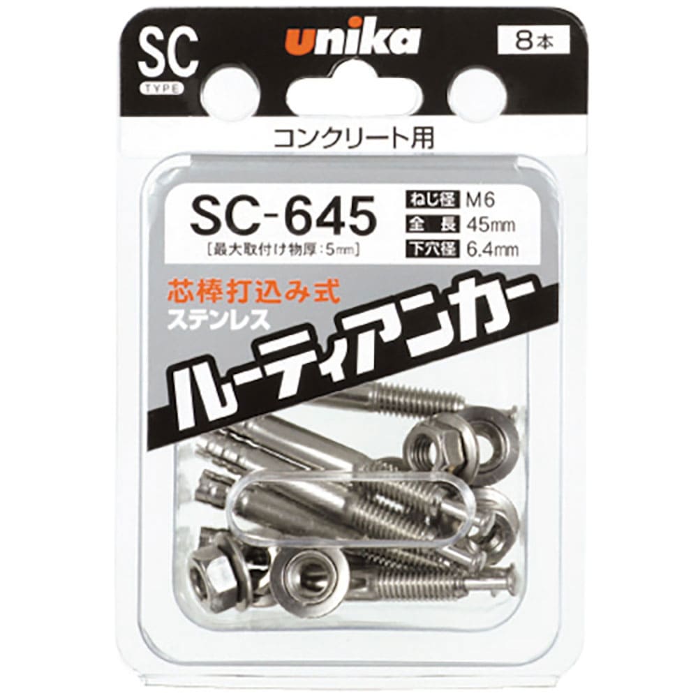 UNIKA ファスニングパック ルーティアンカー SC-645 SC-645 A-051_