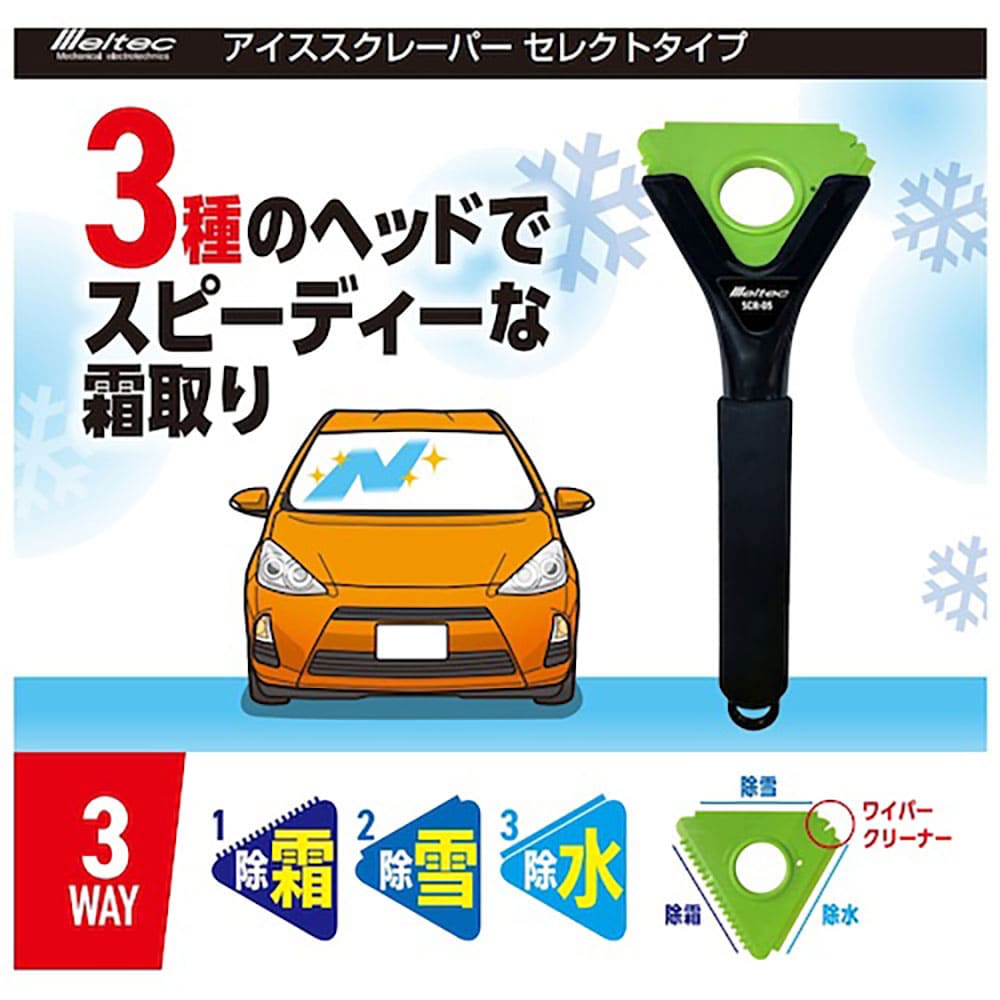Ｍｅｌｔｅｃ　ＳＣＲ－０５アイススクレーパー　セレクトタイプ　ＳＣＲ－０５＿