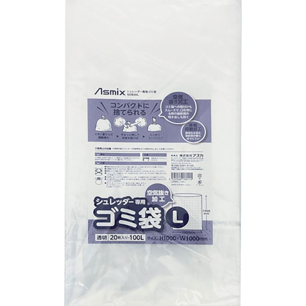 ASKA シュレッダー専用ゴミ袋 L 20枚入り SDB20L_
