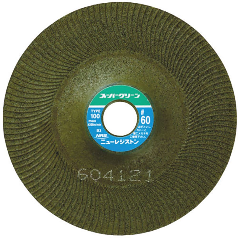 NRS 研磨用フレキシブル砥石 スーパーグリーン 180×3×22 #80 SG1803-80_