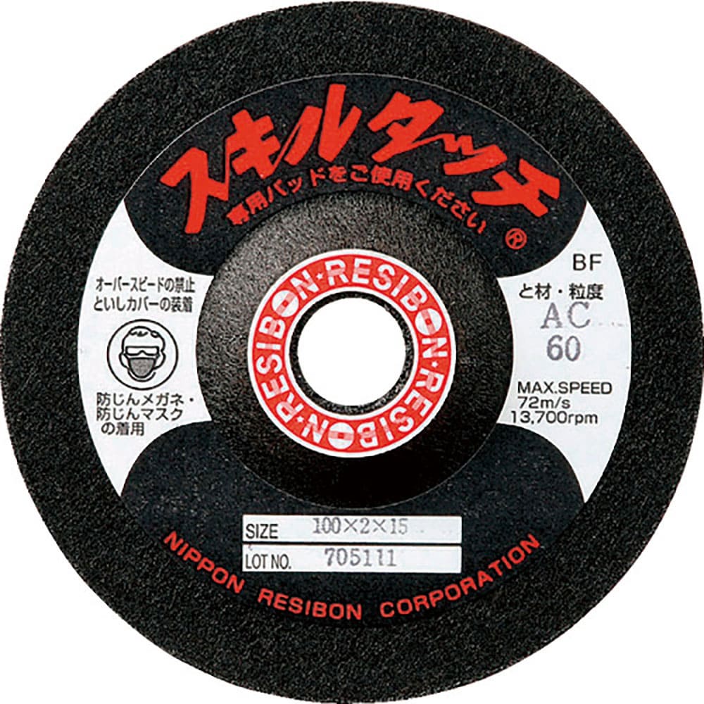レヂボン　スキルタッチＳ　１００×３×１５　ＡＣ２４　ＳＫＬ１００３－ＡＣ２４＿