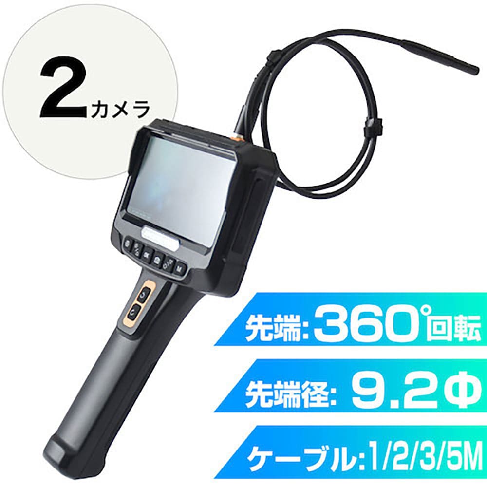 サンコー　２カメラ３６０度回転式内視鏡２Ｍ　ＳＭＷＹＳＮＳ２Ｍ＿