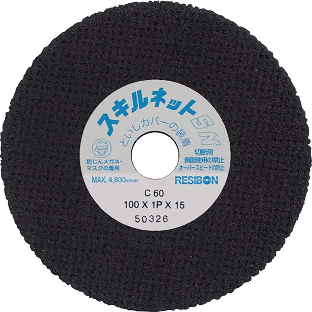 レヂボン スキルネットSN ストレート形 100×1P×15 C60 SN1001P-60_