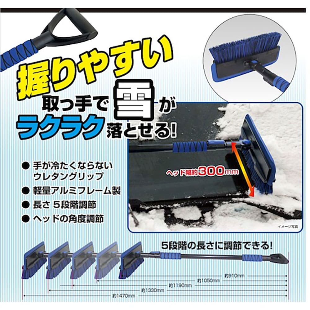 Meltec SNB-17スノーブラシ SNB-17_