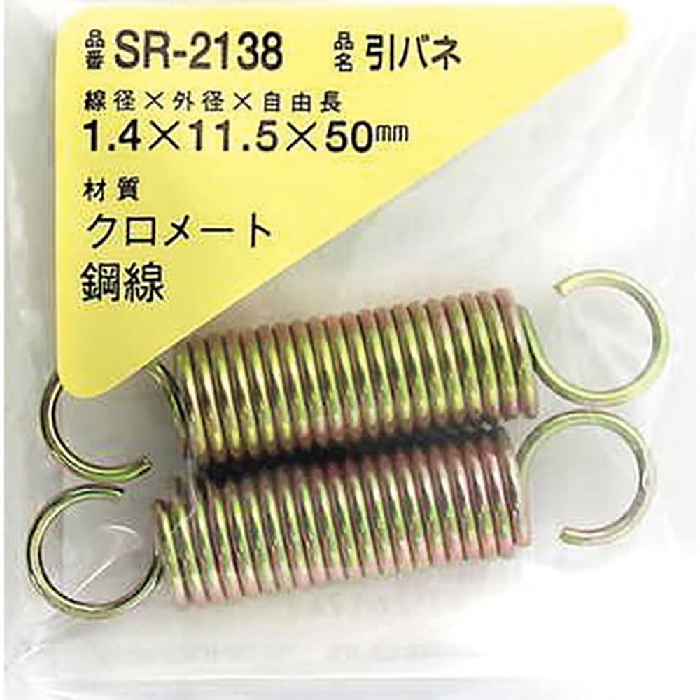 WAKI 鉄引きバネ 1.4×11.5×50(2個入) SR-2138_