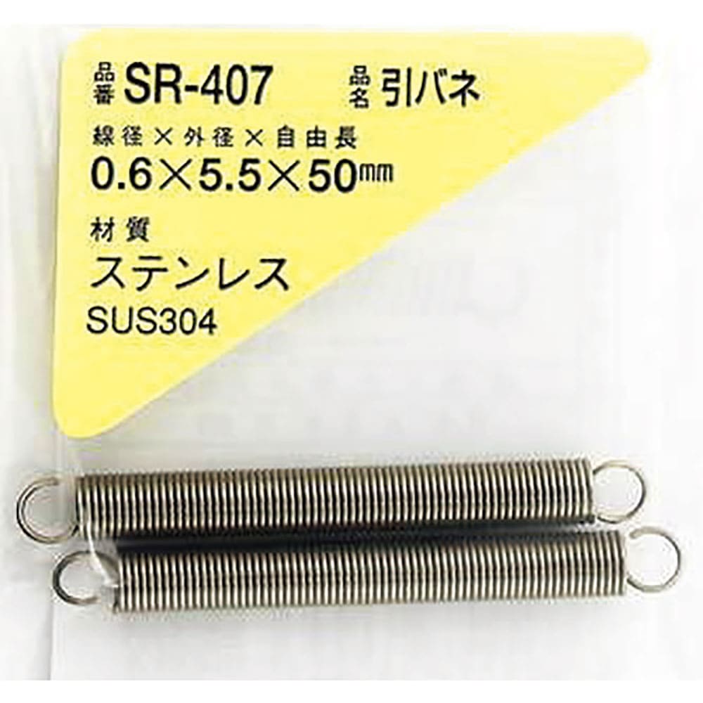 WAKI ステンレス引きバネ 0.6×5.5×50(2個入) SR-407_