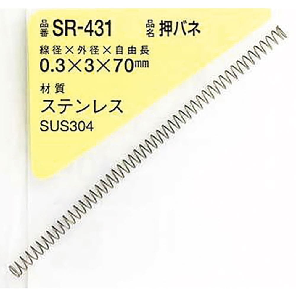 ＷＡＫＩ　ステンレス押しバネ　０．３×３×７０（１個入）　ＳＲ－４３１＿