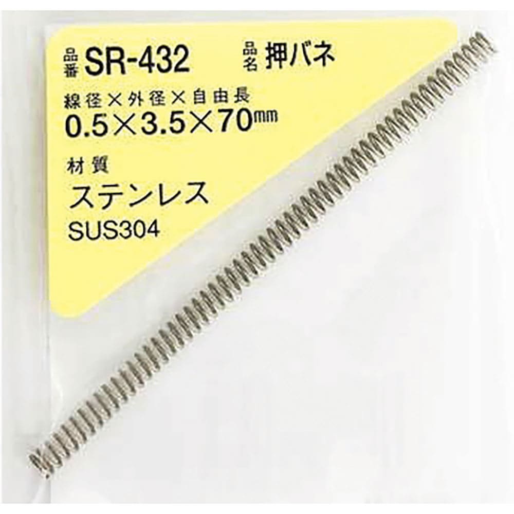 ＷＡＫＩ　ステンレス押しバネ　０．５×３．５×７０（１個入）　ＳＲ－４３２＿