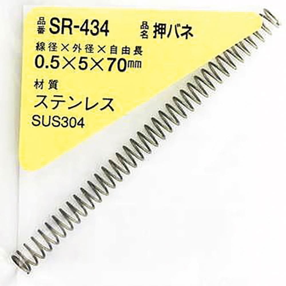 ＷＡＫＩ　ステンレス押しバネ　０．５×５×７０（１個入）　ＳＲ－４３４＿