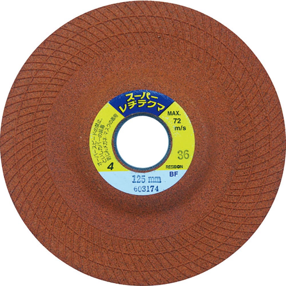 レヂボン　スーパーレヂテクマＳＲＴ　１２５×４×２２　２４　ＳＲＴ１２５４－２４＿