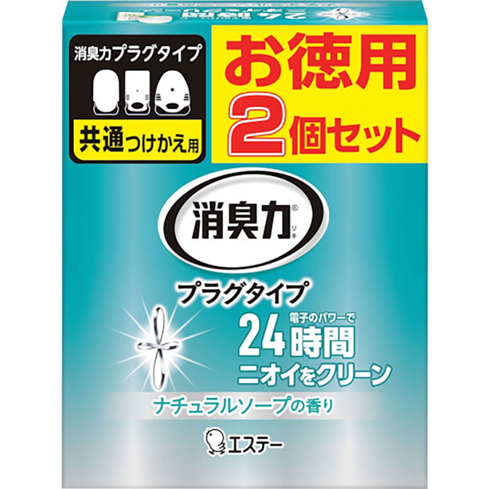 エステー　消臭力プラグタイプ　つけかえ　２個セット　ナチュラルソープの香り　ＳＴ１２９５９＿