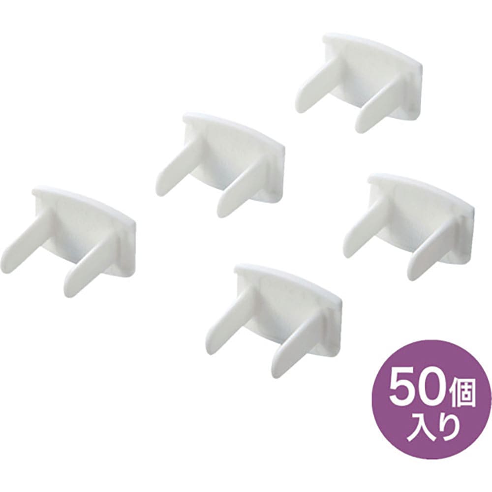 SANWA 電源タップ用コンセントキャップ ホワイト 20×16.8×14mm 50個入 TAP-_
