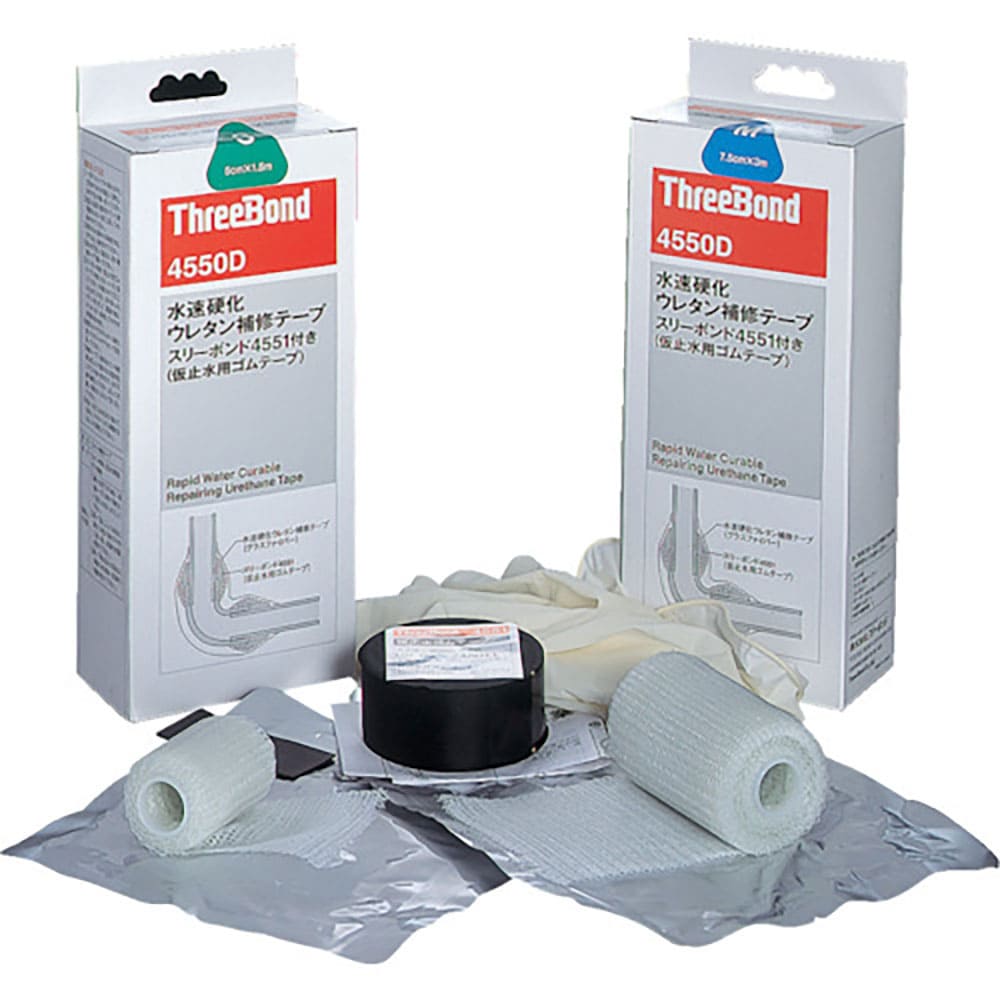 THREEBOND 水速硬化ウレタン補修テープ TB4550DM 7.5×300 水漏れ補修(45_