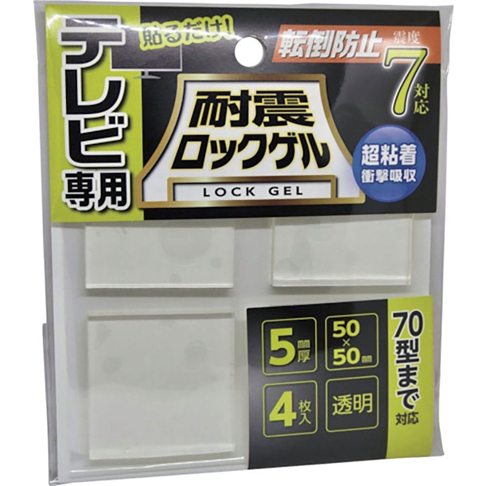 ティーエフサービス 耐震マット 耐震ロックゲルTV用50×50mm厚さ5mm正方形タイプ4枚入り _