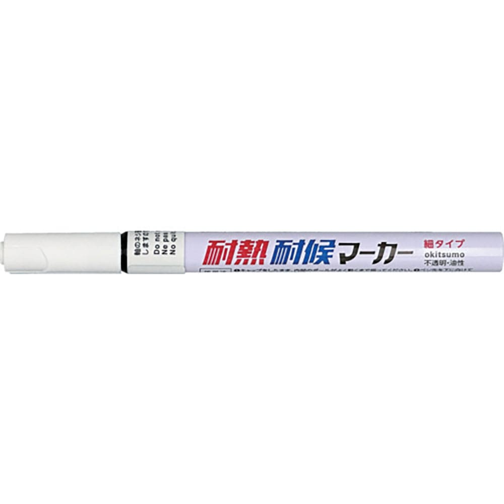 Ｏｋｉｔｓｕｍｏ　耐熱耐候マーカー　細タイプ　白　ＴＭＫＨＯＳＯ－２０＿