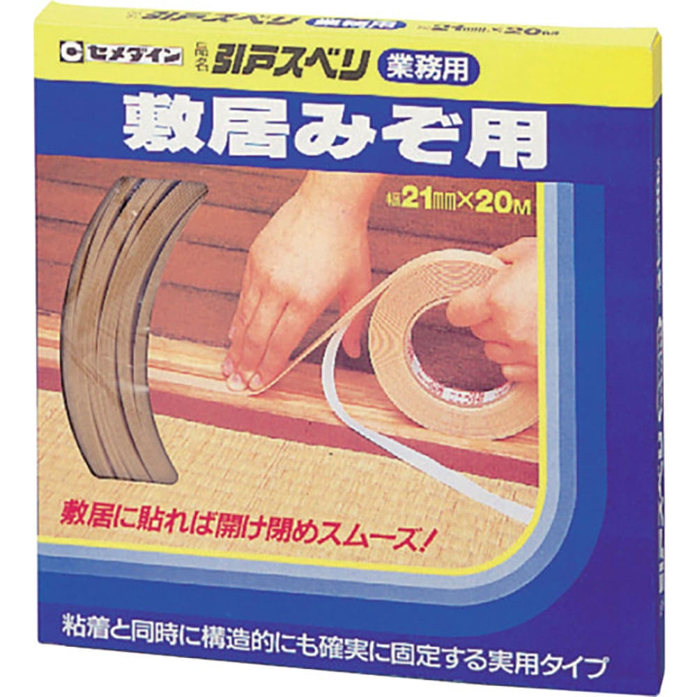 セメダイン 引戸スベリ 業務用 (木肌調色) 21mm×20m/箱 TP-197 TP-197_