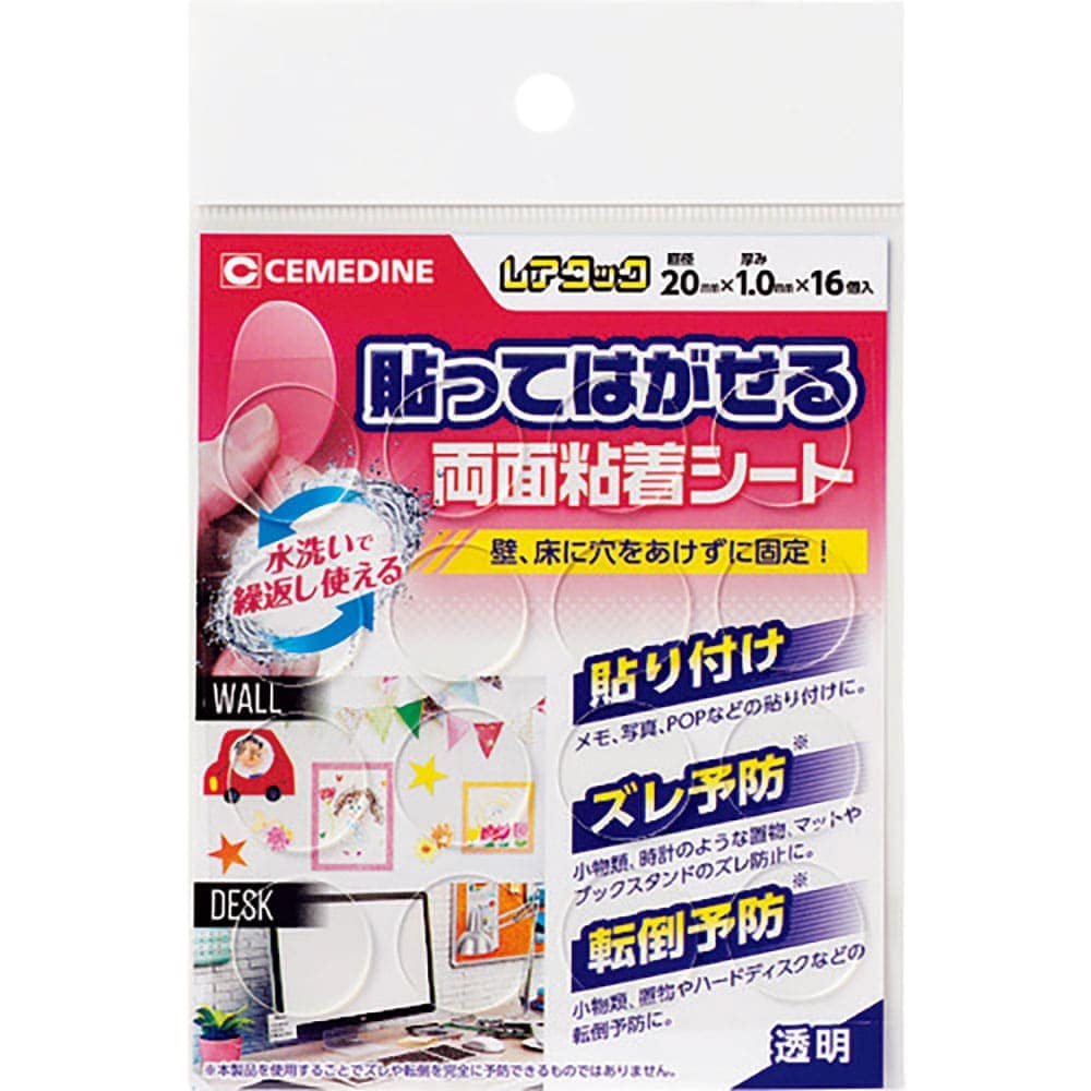 セメダイン レアタック(透明) φ20×16個/袋 (貼ってはがせる両面粘着シート)TP-312 _