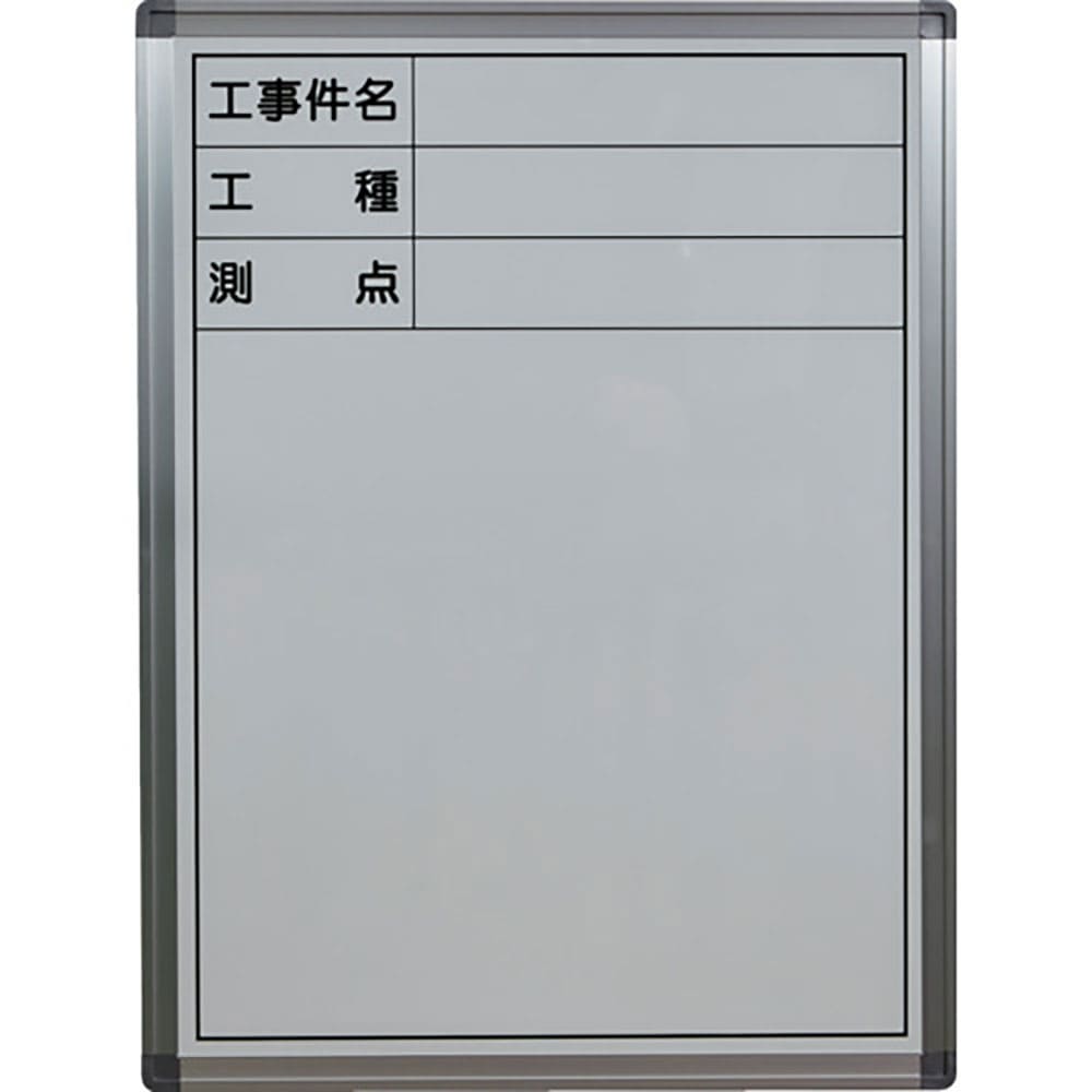 ＴＲＵＳＣＯ　立てかけ式現場用ホワイトボード　Ｈ６００ＸＨ４５０　縦型　ＴＳＷＢ－２Ａ＿
