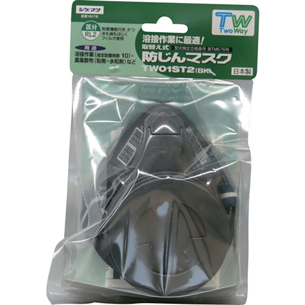 シゲマツ TW01ST2 店頭販売用 TW01SCT2BP_