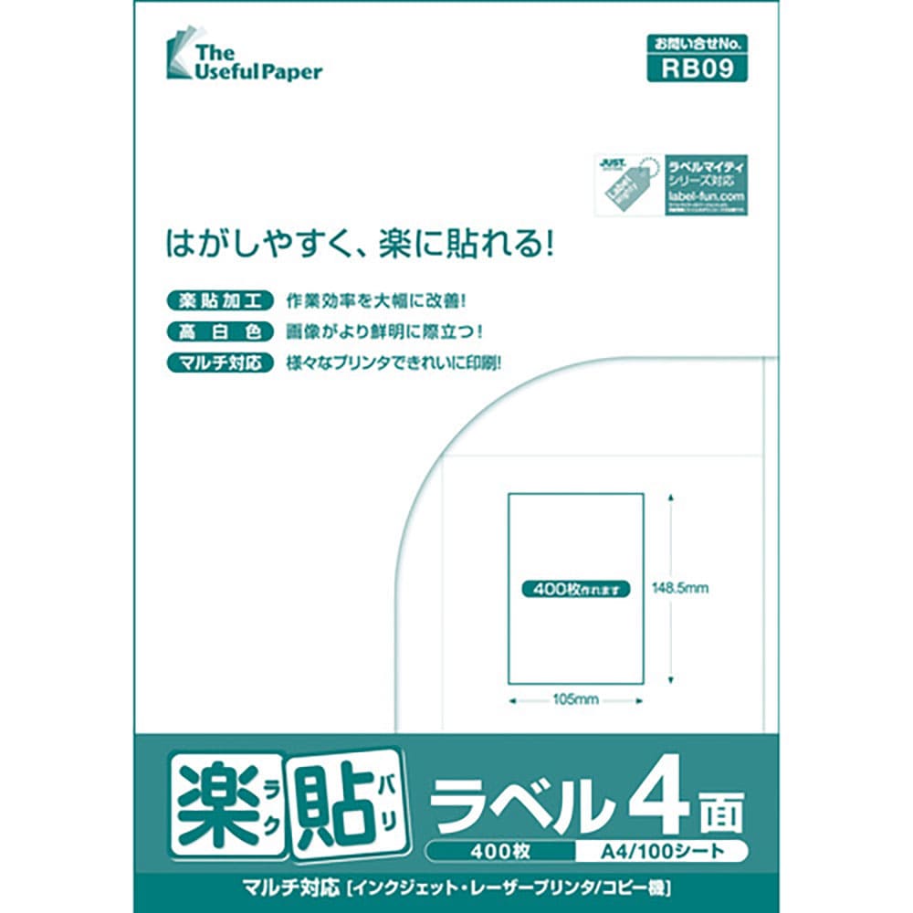 中川製作所 楽貼ラベル 4面 RB09 UPRL04A UPRL04A_