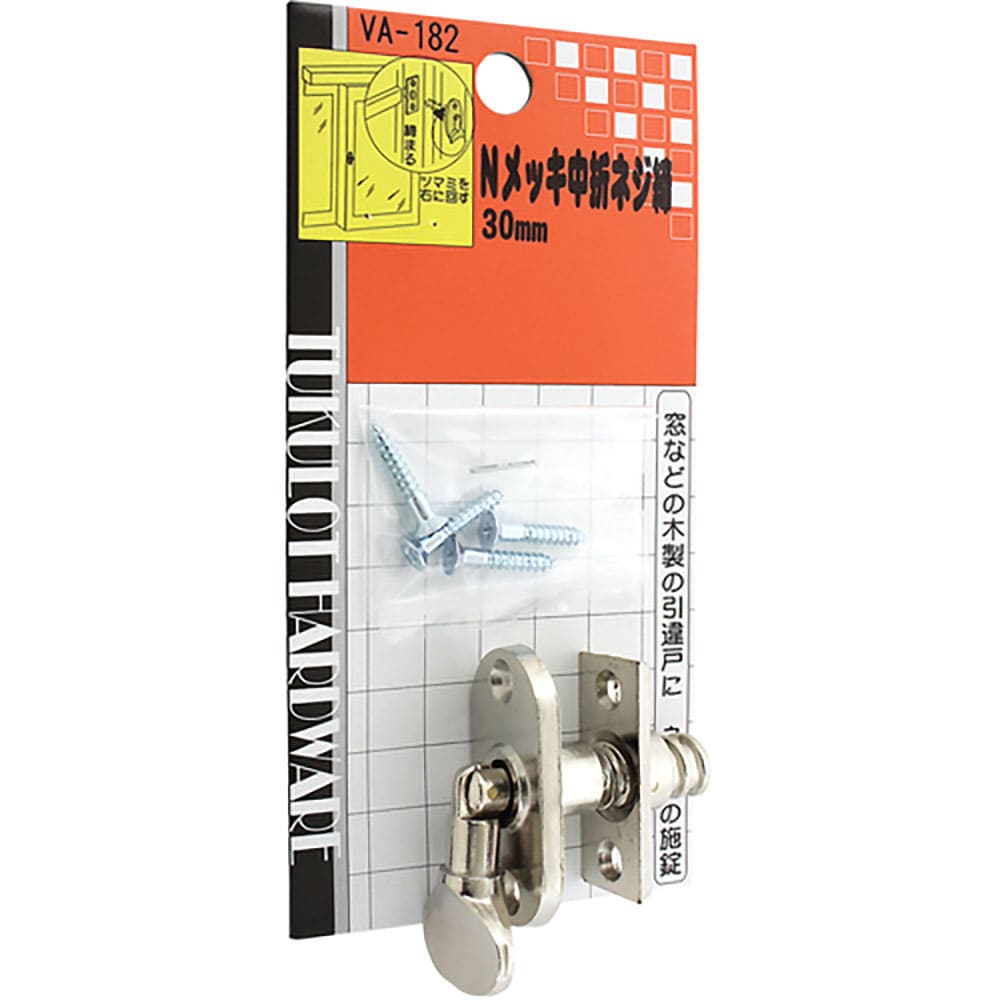 WAKI Nメッキ中折ネジ締 VA-182 30mm VA-182_