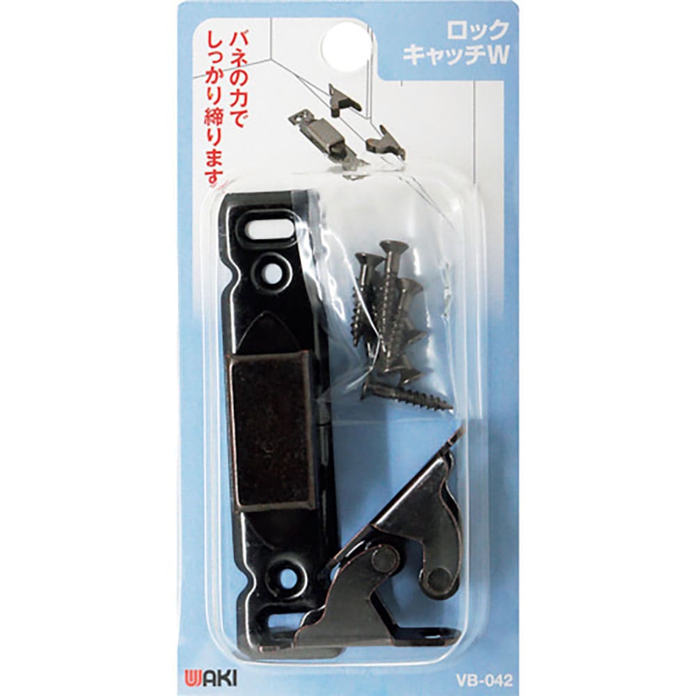 WAKI ロックキャッチW VB-042 VB-042_