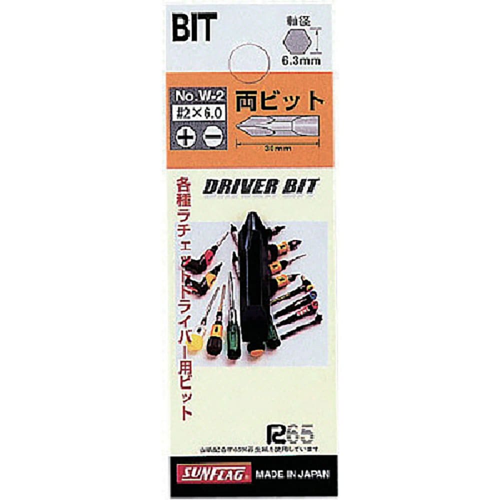 サンフラッグ 差替ドライバー用両ビット#1X4.5mm W-1_