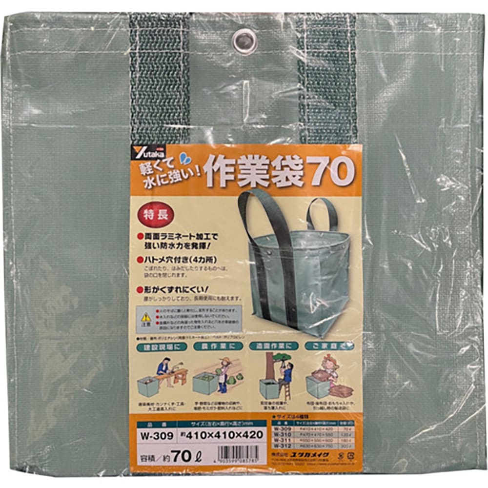 ユタカメイク　作業袋　４１０×４１０×４２０ｍｍ　７０リットル　Ｗ－３０９＿