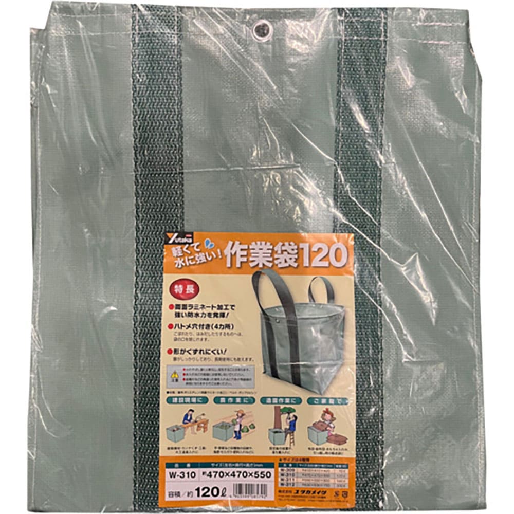 ユタカメイク　作業袋　４７０×４７０×５５０ｍｍ　１２０リットル　Ｗ－３１０＿