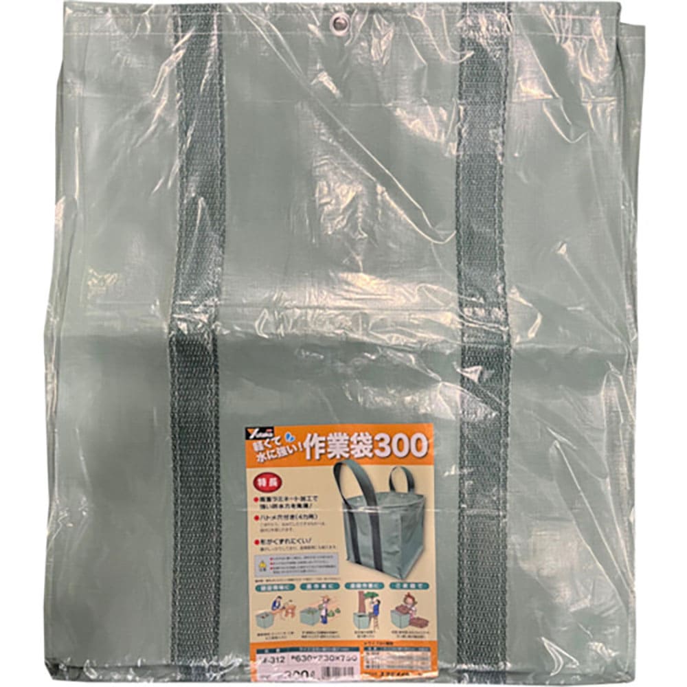 ユタカメイク　作業袋　６３０×６３０×７５０ｍｍ　３００リットル　Ｗ－３１２＿