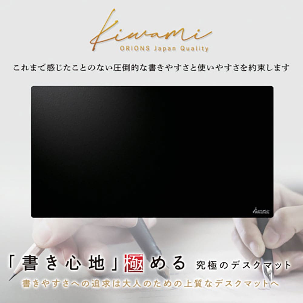 共栄プラスチック Kiwami ライティングデスクマット KAI WDM-KAI_