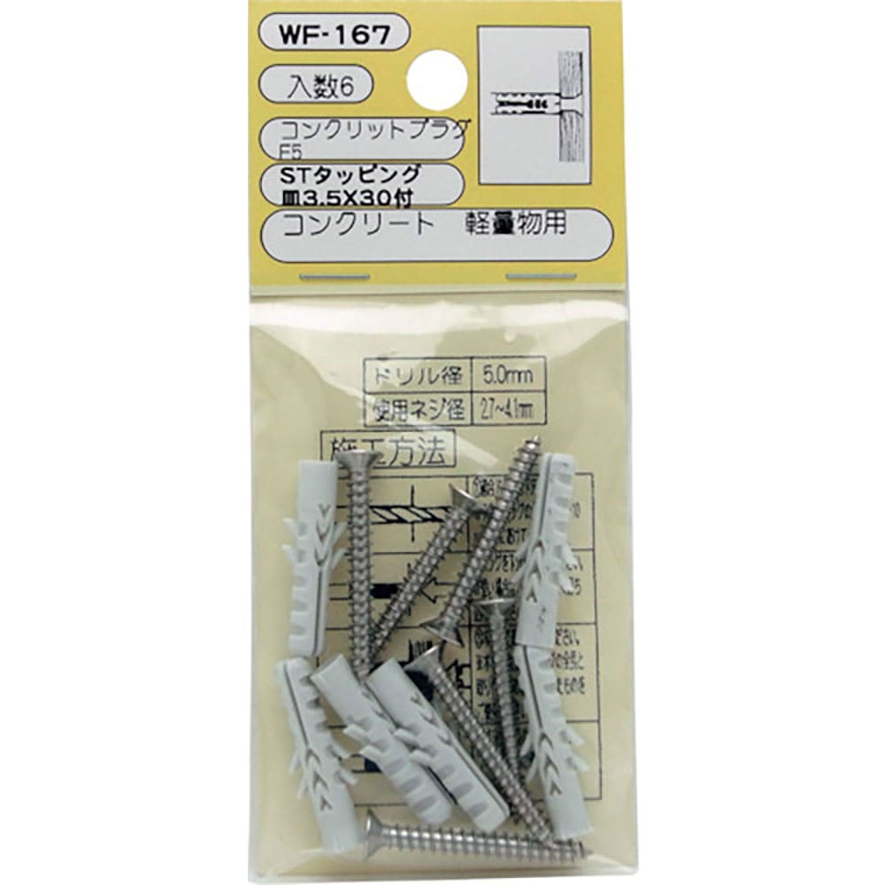 ＷＡＫＩ　コンクリット　Ｆ－５　ＷＦ－１６７　ビスツキ　６個入り　ＷＦ－１６７＿
