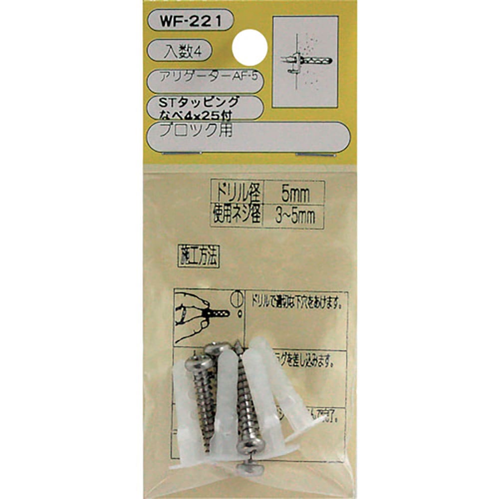 ＷＡＫＩ　アリゲーターＡＦ－５　ＷＦ－２２１　ビスツキ　４個入り　ＷＦ－２２１＿