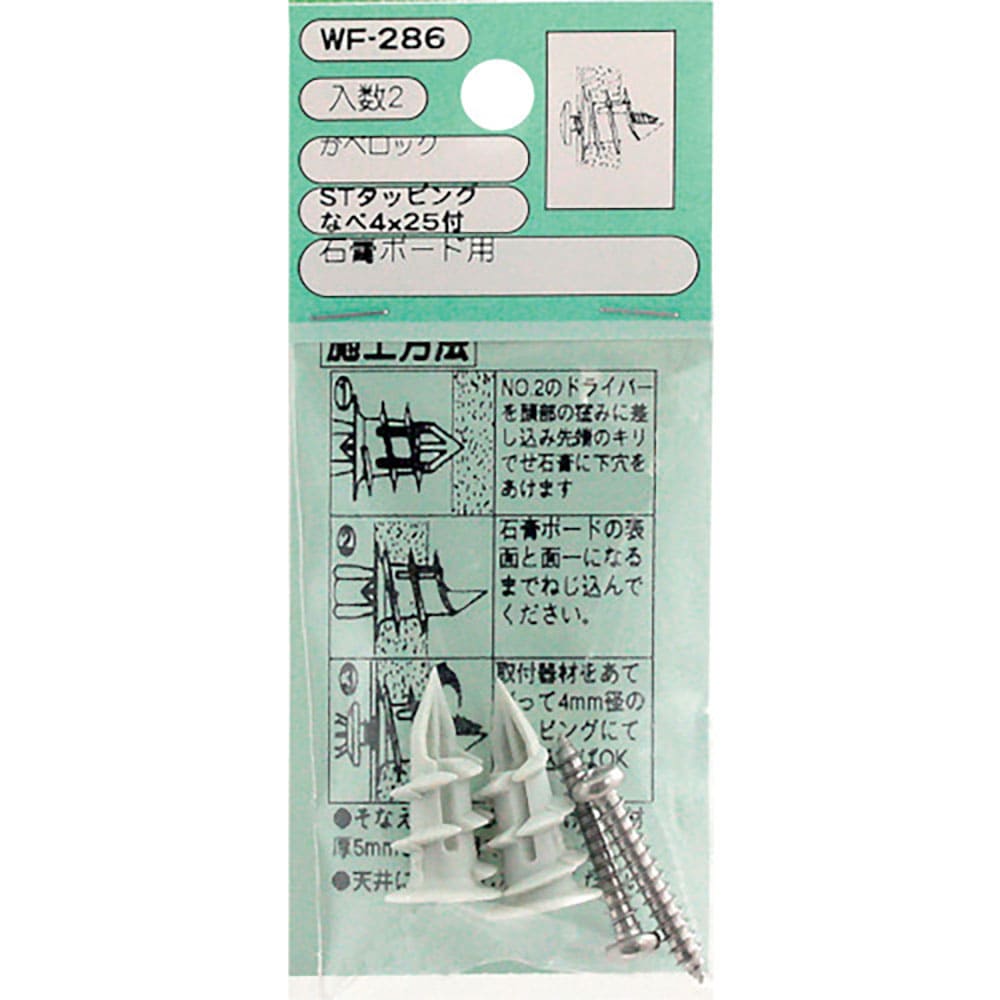 ＷＡＫＩ　カベロックナベ　ＷＦ－２８６タッピング　２個入り　ＷＦ－２８６＿