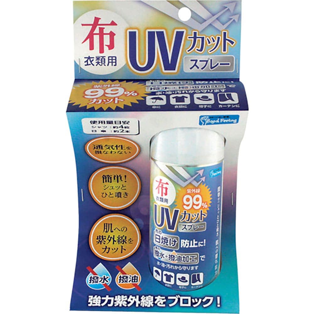 WAKI UVカット撥水スプレ WUH-001 100ml WUH-001_