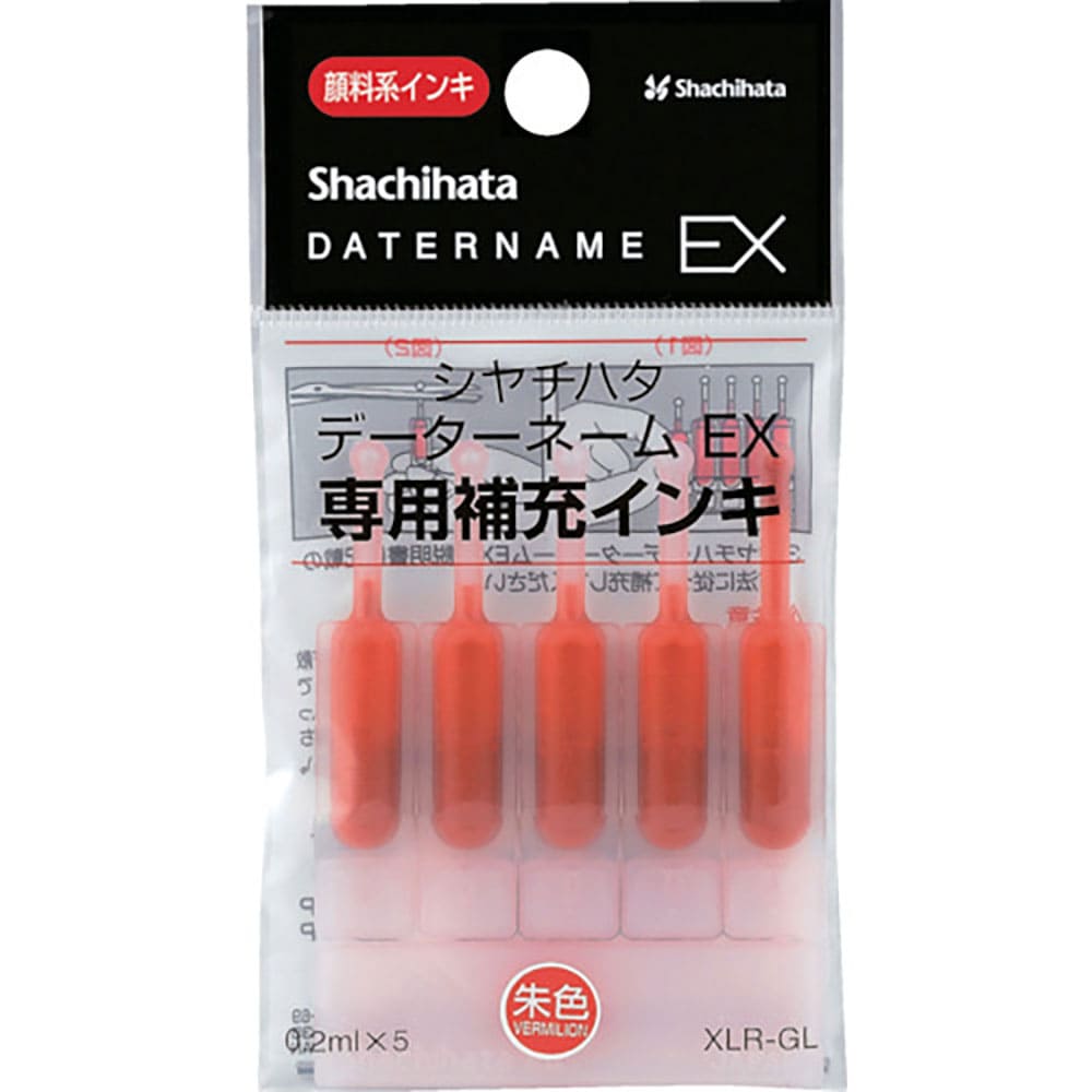 シヤチハタ　データーネームＥＸ専用補充インキ　朱色　ＸＬＲ－ＧＬ－ＯＲ＿