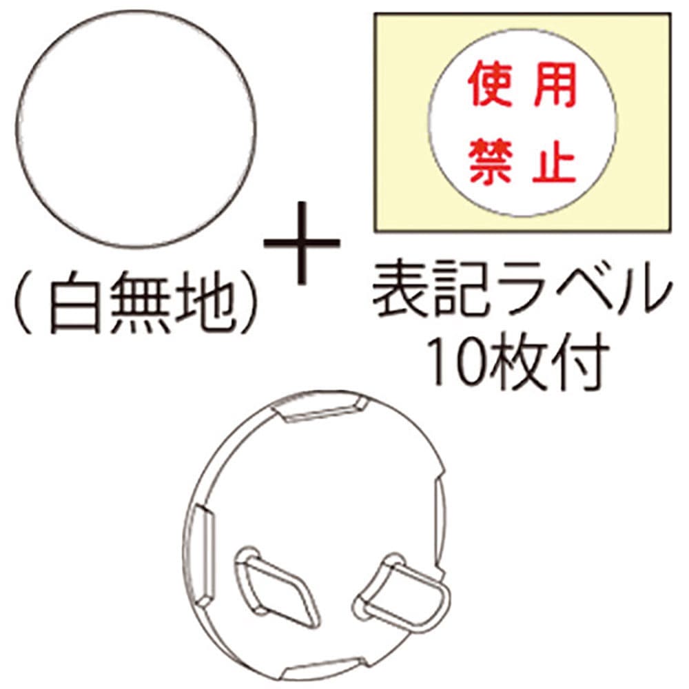 ＪＡＰＰＹ　コンセント用安全キャップ　Ｚ０２１６ＪＰ＿
