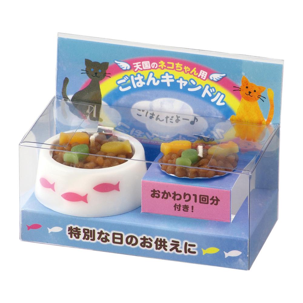 カメヤマ 虹のかなた ペットのごはん キャンドル 猫用 の通販