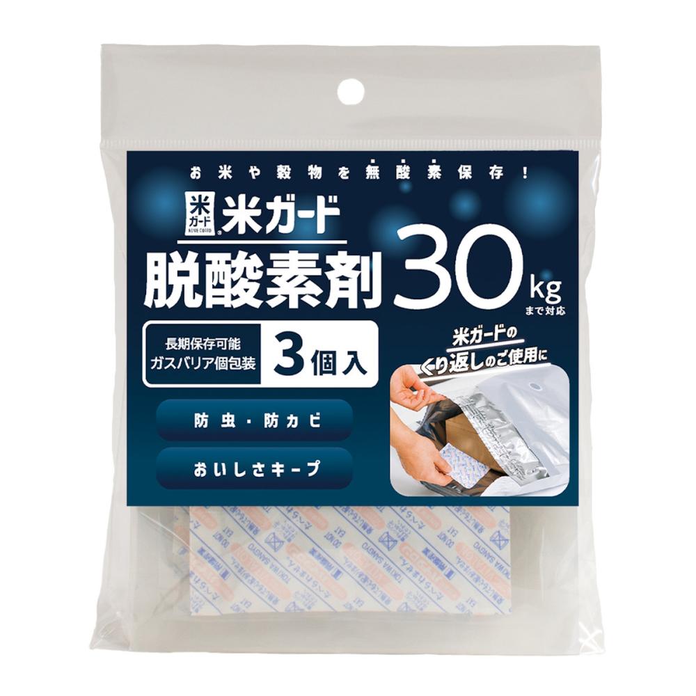 米ガード専用