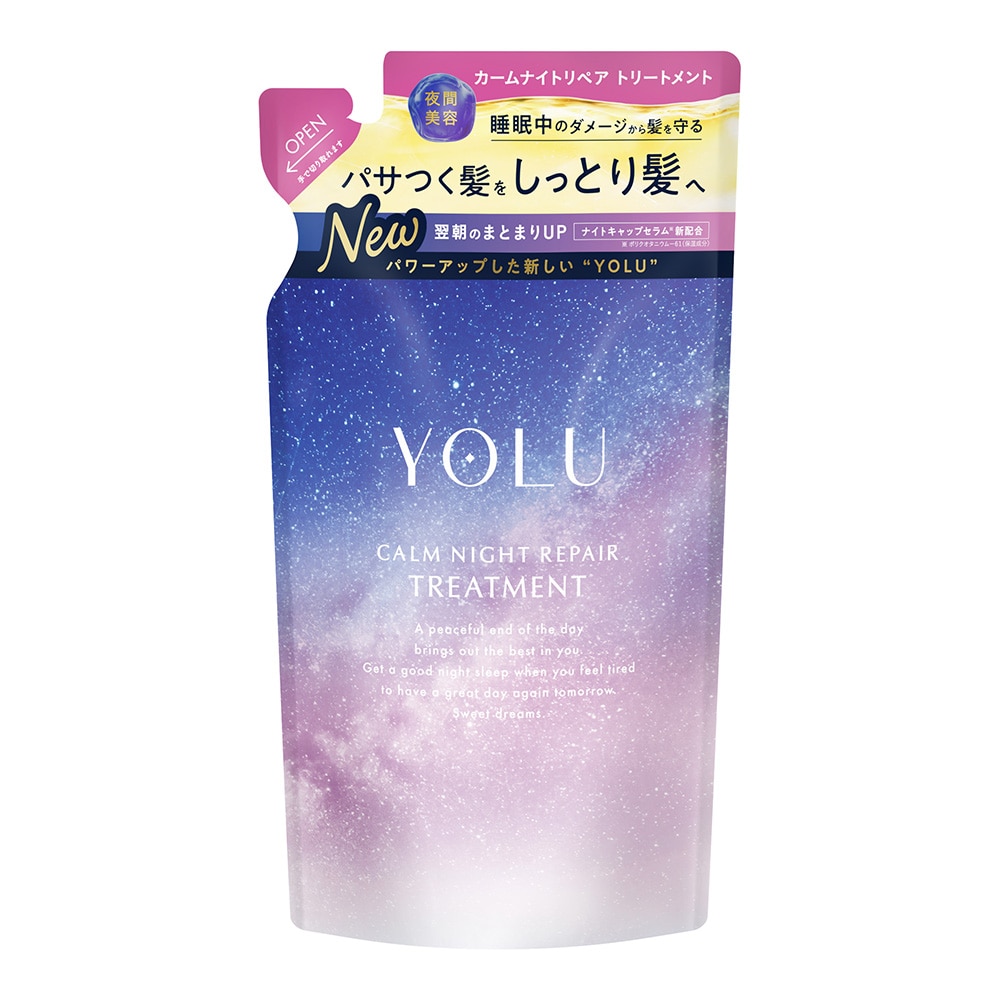 カームナイトリペアトリートメント
