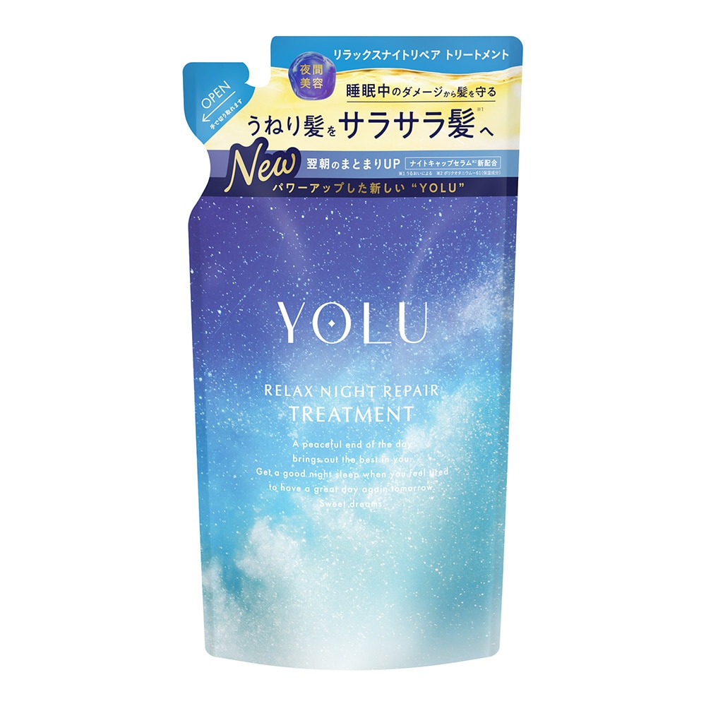 リラックスナイトリペアトリートメント