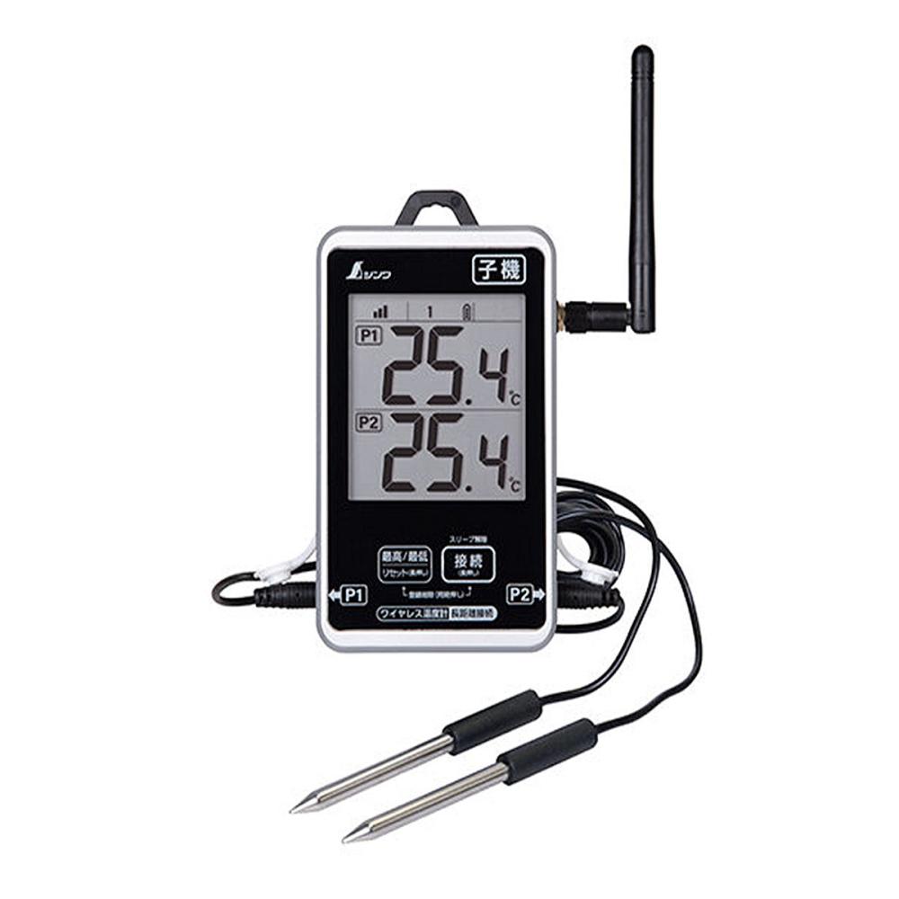 シンワ測定　最高最低防水型ワイヤレス温度計　子機のみ
