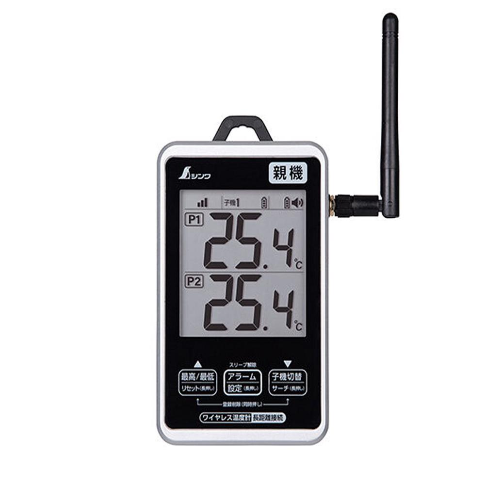 シンワ測定　最高最低防水型ワイヤレス温度計　親機のみ