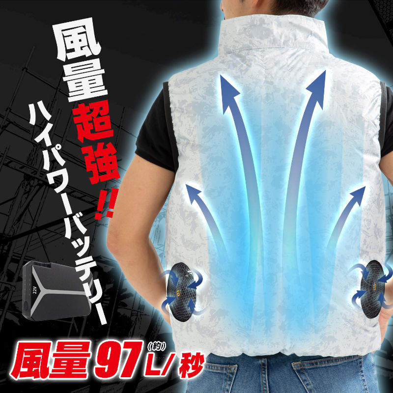 ブレイン 22V胸スイッチ付き空調ベスト バッテリーセット シルバー