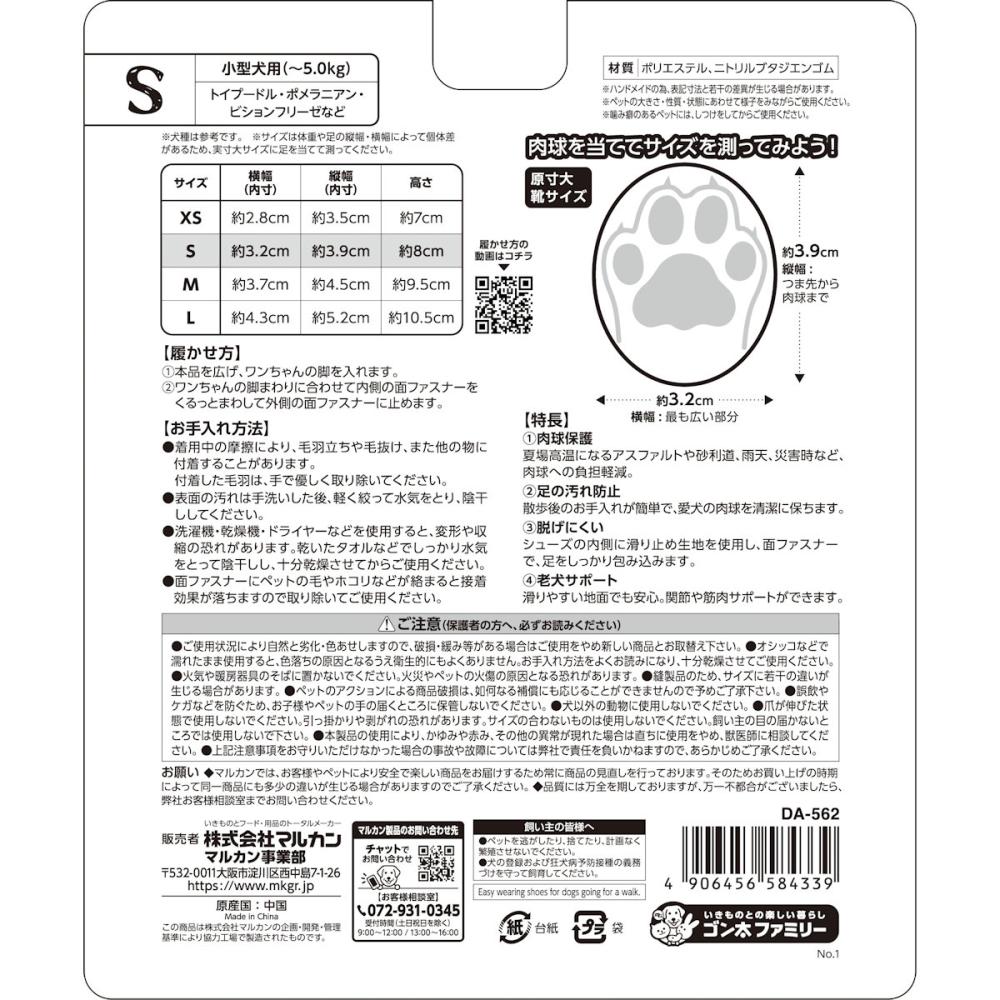 はかせやすいおさんぽシューズS の通販 | ホームセンター