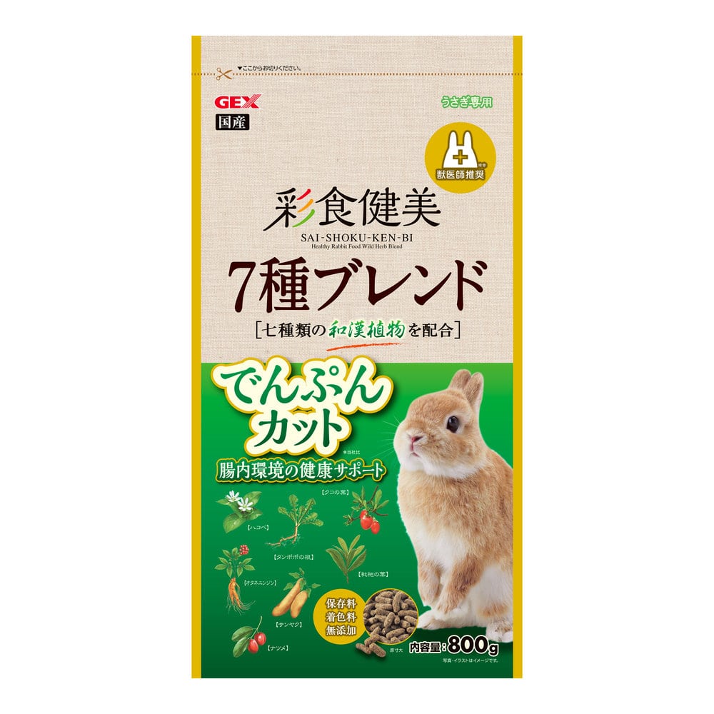 GEX 彩食健美 7種ブレンド でんぷんカット 800g