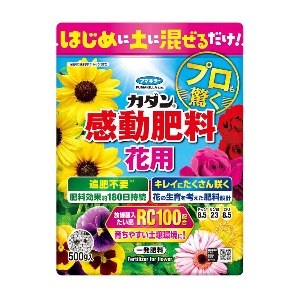 花用　５００ｇ